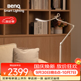 明基(BenQ) WiT Floor落地灯护眼阅读全光谱床头客厅卧室智能简约银
