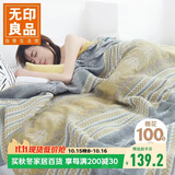 无印良品A类100%纯棉三层纱毛巾被空调毛毯被子盖毯 儿童午睡毯 150*200cm