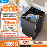 美的（Midea）元气波轮洗衣机全自动 15公斤超大容量 变频 1.3洗净比 MB15F1 京东自营