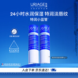依泉（Uriage）特润润唇膏4g*2支加倍滋润保湿防干裂 口红打底 欧洲原装进口