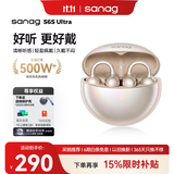 SANAG塞那S6S Ultra蓝牙耳机耳夹式气骨传导概念开放式不入耳运动跑步挂耳式超长续航无线AI耳机