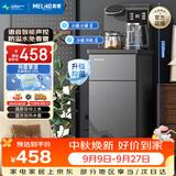 美菱（MeiLing）智能语音茶吧机家用多功能遥控大屏立式下置式一键选温自主上水饮水机温热款MY-C575