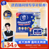 维达（Vinda）厨房湿巾【张凌赫推荐】40片*3包 超大加厚厨房纸去油污 厨房用纸