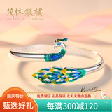 茂林銀樓银手镯 足银孔雀手镯女送女朋友妈妈生日礼物时尚开口送礼 孔雀景泰蓝开口款26g