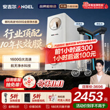 安吉尔哪吒高速全厨净水器1600G 净洗水6.3L/min10年长效RO膜反渗透 航天净水科技 双出水家用直饮净水机 【哪吒高速顶配1600G】智能触屏净水器
