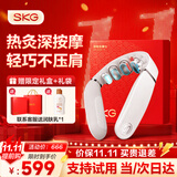 SKG颈椎按摩器G5颈部肩颈按摩仪U型枕脉冲揉捏护颈仪脖子牵引热敷 实用礼物送男女友父母亲长辈礼品 【爆卖30万+】限定礼盒装