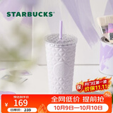 星巴克（Starbucks）浪漫紫色款不锈钢吸管杯591ml咖啡杯泡茶水杯子节日礼物节日礼物