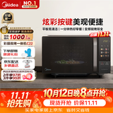 美的（Midea）微波炉变频家用20升800W快捷平板速热微波炉烤箱一体机C22 高清彩屏 一级能效