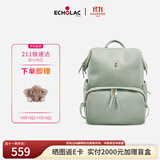 爱可乐（Echolac）双肩包女时尚背包旅行休闲电脑包百搭潮流包送女友CKP2075湖水绿
