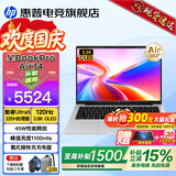 惠普（HP）星Book Pro14 Air【2026智能AI新品】补贴15%轻薄便携高性能笔记本电脑女学生办公商务超级全能本 【9月新Air】银：Ultra5-225H丨2.8K丨16G丨512G D