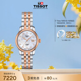 天梭（TISSOT） 瑞士手表 力洛克系列女表 瑞士机械女士钢带商务表生日礼物