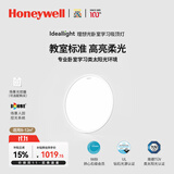 霍尼韦尔（Honeywell）卧室护眼灯客厅吸顶灯儿童房书房学习灯超薄LED全光谱灯具 理想光 B2BPro 场景节律版 / 3300流明（适用12㎡以内）