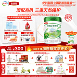 伊利金领冠塞纳牧有机A2β-酪蛋白奶粉1段(0-6月)800g*1罐 首款HMO
