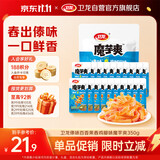 卫龙魔芋爽素毛肚 百香果舂鸡脚味云南酸辣休闲解馋傣味小零食 350g  