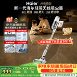 海尔（Haier）26年新款吸尘器轻量车载桌面随手吸手持吸猫毛神器家用绿光显尘便携大吸力强力防缠绕一键价保SC02