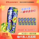 锐澳（RIO）鸡尾酒 预调酒 冰饮果酒  强爽8度冻顶乌龙口味 500ml*6罐