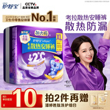 护舒宝 【速干防漏】考拉散热安睡裤XL加大码4条安心裤夜安裤裤型卫生巾