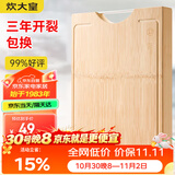 炊大皇天然整竹菜板砧板加厚非拼接防滑切菜板40*30*2.5cm
