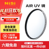 耐司（NiSi）AIR UV 55mm UV镜 99.9%透光率 双面多层镀膜 单反uv镜保护镜 单反滤镜 滤光镜佳能尼康相机滤镜