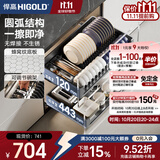 悍高（HIGOLD） 厨房橱柜拉篮碗架抽屉式碗篮加厚304不锈钢底板调味篮双层碗碟篮 800柜体2层-L3.0原色蜂窝纹底板