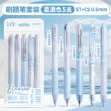 一树梨花 按动中性笔刷题笔 考试专用巨能写小白笔高颜值签字笔值圆珠笔0.5mm笔芯ST笔头速干笔文具 蓝色B款5支