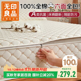 无印良品A类全棉床笠六面全包拉链床垫套保护罩席梦思翻新套180*200cm