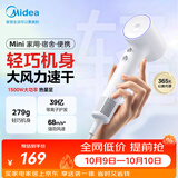 美的（Midea）高速护发吹风机 39亿等离子电吹风 大功率速干 家用负离子吹风筒轻巧便携 FG208mini白 生日礼物