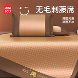 名创优品（MINISO）植物纤维凉席 夏天专用藤编软席子空调席 宿舍家用双人1.8x2米床