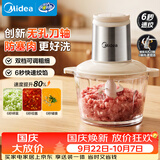 美的（Midea）绞肉机家用京东自营多功能一体电动搅拌绞肉绞菜馅机料理碎肉全自动打蒜器JC23F