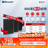 布鲁雅尔Blueair空气净化器过滤网滤芯 复合滤网适用503/510B/550E/580i【配件】