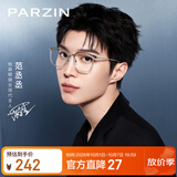 帕森（PARZIN）防蓝光辐射眼镜架 范丞丞款男女款素颜镜 抗蓝光护目镜礼物 15838