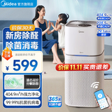 美的（Midea）母婴空气净化器 新房除甲醛除尘除雾霾过敏原花粉除烟味 99.9%除菌率净离子家用室内净化机 【母婴专用】KJ400G-Z1 Pro