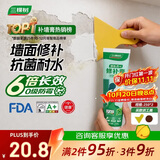 三棵树漆开学季补墙膏防水防潮墙面修补膏墙皮脱落腻子膏家用乳胶漆涂料