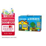 小红花3-6岁宝宝的第一套拼图游戏礼盒装幼儿注意力训练专注力训练逻辑思维书籍4到5岁儿童益智书平图入门级三岁课外书自主阅读假期读物省钱卡
