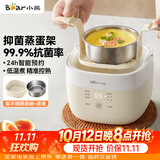 小熊（Bear）煮蛋器 蒸蛋器 温泉蛋机 智能定时自动断电 煮鸡蛋神器溏心蛋茶叶蛋 小型蒸锅早餐一体机ZDQ-T10Y2