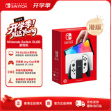 Nintendo Switch OLED 游戏机港版白色Joy-Con手柄任天堂家用易上手便携体感游戏掌机网络流畅 可送礼