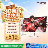 KTC 23.8英寸原生240Hz FastIPS屏小金刚1ms硬件低蓝光HDR400 笔记本电脑游戏电竞显示器 H24F7白色