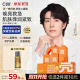C咖小罐膜清洁泥膜深层控油去黑头闭口补水保湿提亮涂抹面膜 【紧致焕亮】透亮小罐膜5罐