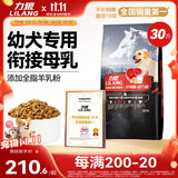 力狼（LILANG）狗粮 金毛柯基博美拉布拉多边牧中大型犬通用型 幼犬粮15kg30斤