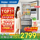 海尔（Haier）冰箱351升法式三开门多门双变频节能一级能效大容量双循环单门风冷无霜小型家用电冰箱2026年新款 黑金净化+三挡变温区+一级节能双变频