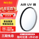 耐司（NiSi）uv镜 72mm滤镜 99.9%透光率 AIR UV 双面多层镀膜单反微单uv镜保护镜滤光镜佳能尼康索尼相机滤镜
