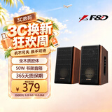奋达（F&D） 蓝牙音箱HiFi有源电脑家用音响桌面低音炮大功率智能大音量台式游戏客厅2.0多媒体 R28BT PLUS【旗舰升级 无话筒】