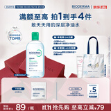 贝德玛（BIODERMA）净妍卸妆水小绿水油皮卸妆洁肤液500ml