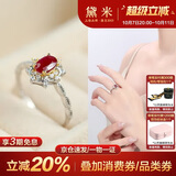 黛米 以念 S925银红宝石戒指骐骥红女戒开口戒圈送女友生日礼物