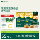 英氏婴幼儿零食宝宝辅食小小馒头谷物酥饼干核桃味+蔓越莓味3盒