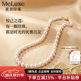 meluxe美奈 14K金akoya天然海水珍珠项链圆形极光全珠链 生日礼物送妈妈 【精品】5.5-6mm