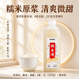 堰掌柜原浆米酒自酿正宗客家纯糯月子产妇甜酒水低度醪糟汁1kg4度2斤
