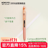 国誉草木悠游0.5mm黑墨 viviDRY 按动式中性笔水笔签字笔刷题笔红色1支WSG-PRB3065R