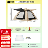 探险者（TAN XIAN ZHE）帐篷户外露营防雨过夜3人-4人速开便捷天幕二合一黑胶防晒帐篷 【4-6人黑胶遮阳帐篷】+防潮垫