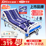 可孚防褥疮气垫床家用医用单人瘫痪病人卧床护理充气床垫T05